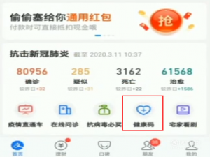 我来分享在哪可以申请苏康码。