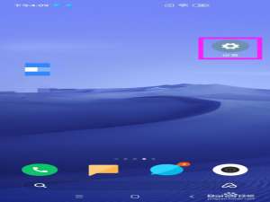 我来分享Redmi K30导航键在哪打开。