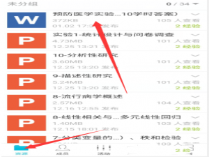 我来分享云班课文件怎么上传。