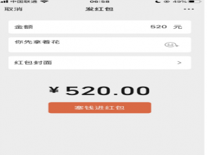 我来分享微信怎么发520元红包。