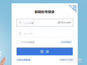 我来分享网易邮箱如何更换手机号。