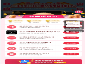 我来分享淘宝618理想生活列车车厢怎么升级。
