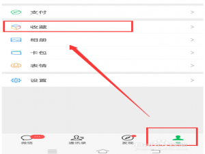 我来分享 如何在朋友圈发音频。