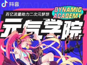 我来分享抖音元气学分是什么。