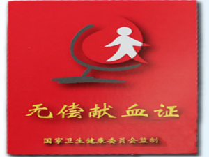我来分享微信电子献血证领取步骤。