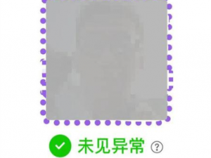 我来分享北京紫色健康码代表什么意思。