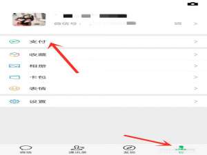 我来分享怎么关闭微信的自动扣款。