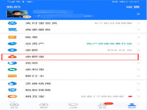 我来分享支付宝余额宝中冻结资金取出方法我来说说。