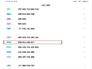 我来分享查看红米10xpro应用行为记录方法我来说说。