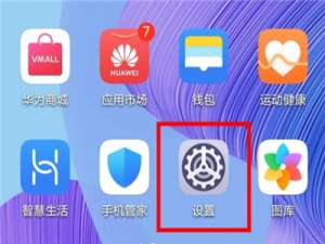 我来分享华为nova7pro锁屏显示步数方法介绍。