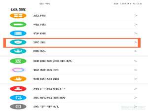 我来分享华为p40微信应用锁设定方法我来说说。