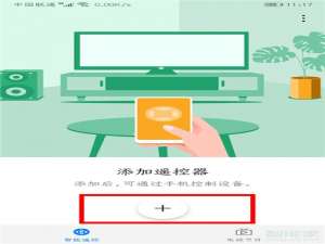 我来分享华为mate30红外功能使用方法我来说说。