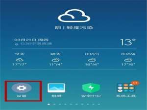 我来分享小米手机更改手机名称方法我来说说。