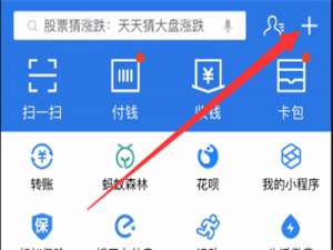 我来分享支付宝扫码乘广州公交车方法。