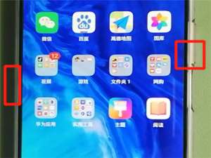 我来分享荣耀9x截屏方法我来说说。