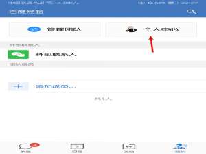 我来分享企业微信结束会议教程。
