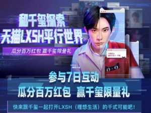 我来分享淘宝易烊千玺千喵红包怎么领。
