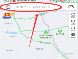 我来分享百度地图怎么开启不走高速功能。