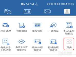 我来分享交管12123怎么申请临时牌照。