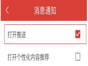 我来分享DJ多多消息通知怎么开启。
