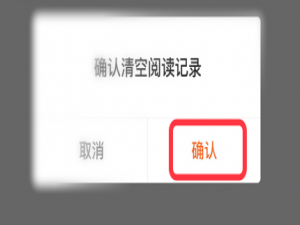 我来分享番茄小说怎么清空阅读历史。