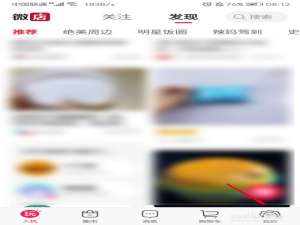 我来分享微店支付密码设置方法介绍。