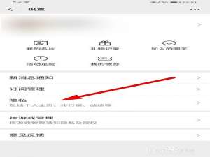 我来分享微信游戏移出黑名单方法我来说说。
