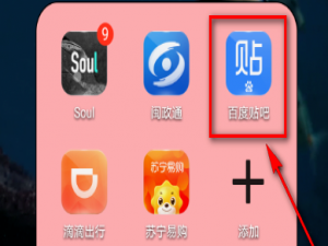 我来分享百度贴吧动效管理怎么设置。