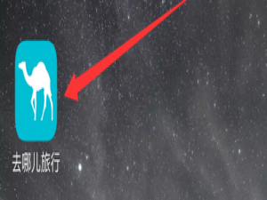 我来分享去哪儿旅行怎么绑定邮箱。