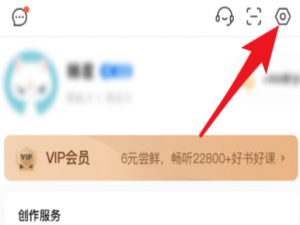 我来分享喜马拉雅关闭评论方法我来说说。
