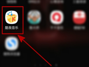 我来分享酷我音乐边听边存开启教程介绍。