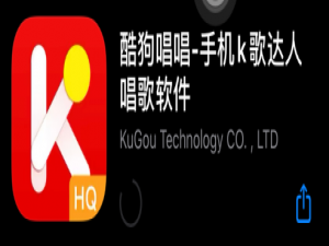 我来分享怎么用酷狗唱唱k歌。