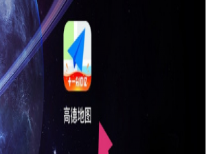 我来分享高德地图电子公交卡怎么得。