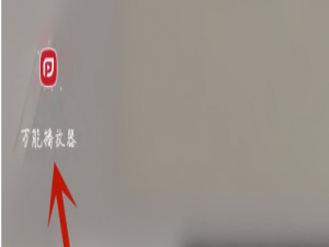 我来分享万能播放器自动横屏怎么设置。