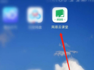 我来分享网易云课堂清除缓存教程我来说说。