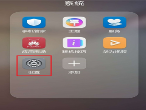 我来分享华为手机在哪设置开机铃声。