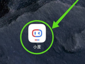 我来分享小度音箱开启辅助唤醒词步骤我来说说。