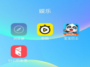 我来分享51公积金绑定账号信息教程介绍。