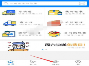 我来分享菜鸟裹裹怎么在线寄快递。