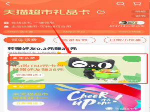 我来分享天猫超市0。