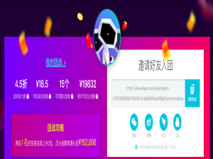 我来分享2020阿里巴巴双11百团大战怎么玩。