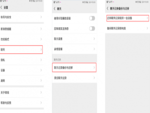 我来分享华为手机微信聊天记录怎么迁移。