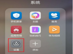 我来分享华为手机连wifi还是消耗流量怎么办。
