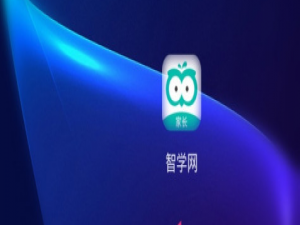 我来分享智学网账户怎么注销。