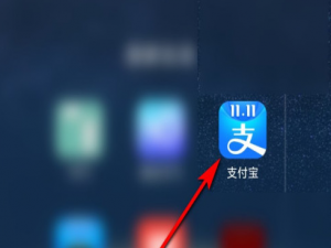 我来分享支付宝怎么提升芝麻分。