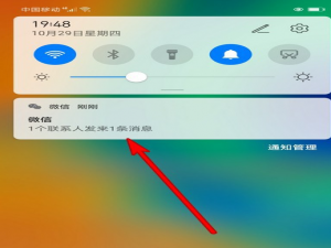 我来分享微信怎么开启通知显示消息详情。