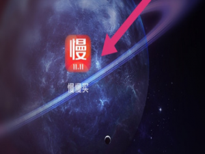 我来分享慢慢买登录密码怎么更改。