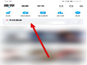 我来分享手机酷狗音乐今日热点怎么关。