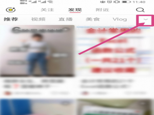 我来分享小红书个人频道怎么编辑。