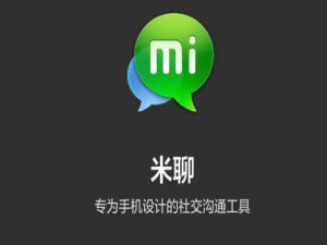 我来分享米聊怎么创建群聊。